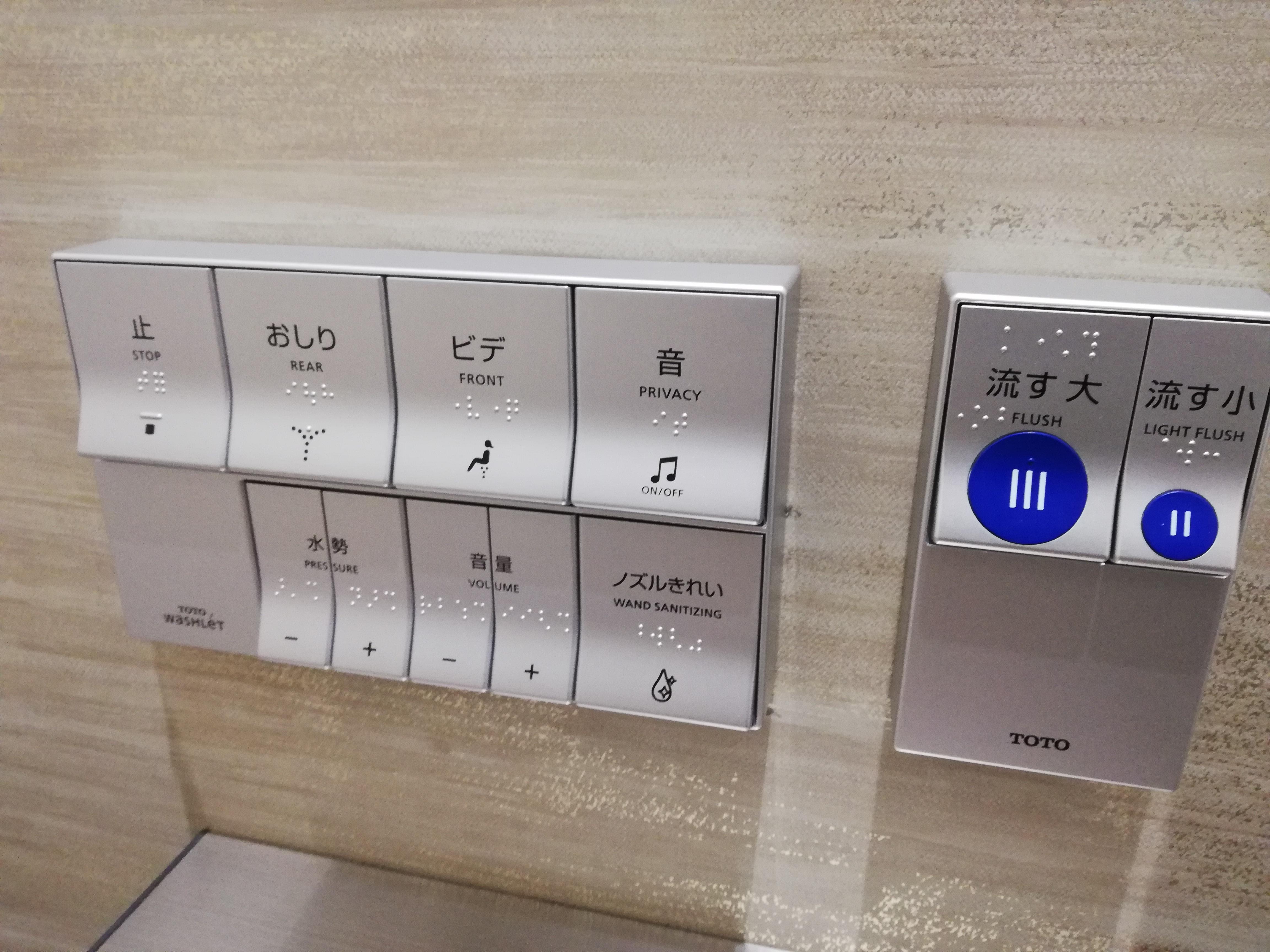 This toilet in japan has a privacy button. Nice private time. : r/pics